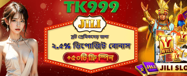JILI ফ্রি স্পিন জিতুন