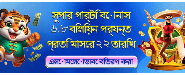 jaya9bet.com এ বিশাল বোনাস পান